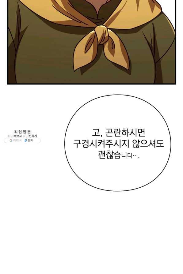 패스파인더 41화 12