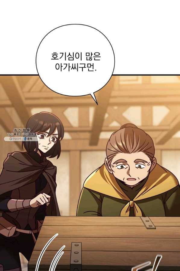 패스파인더 41화 13