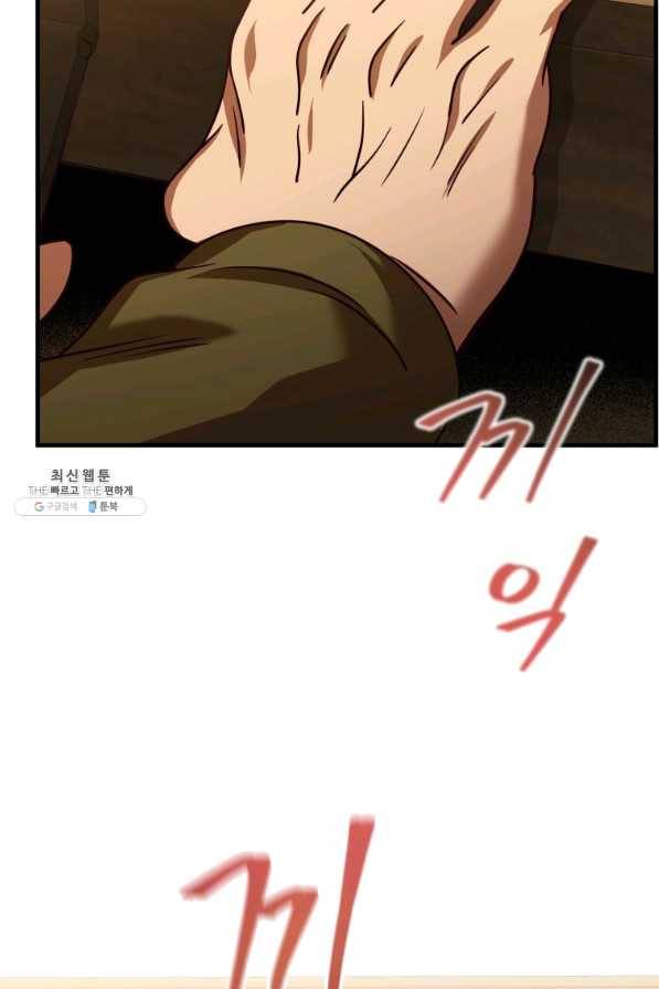 패스파인더 41화 15