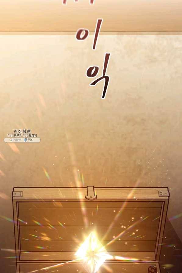 패스파인더 41화 16