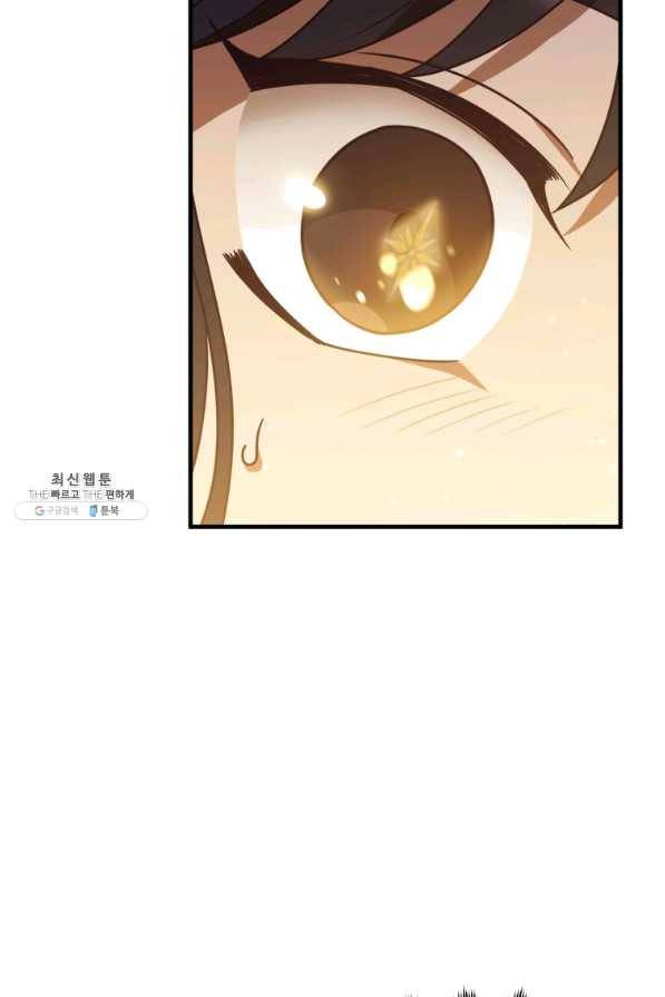 패스파인더 41화 20