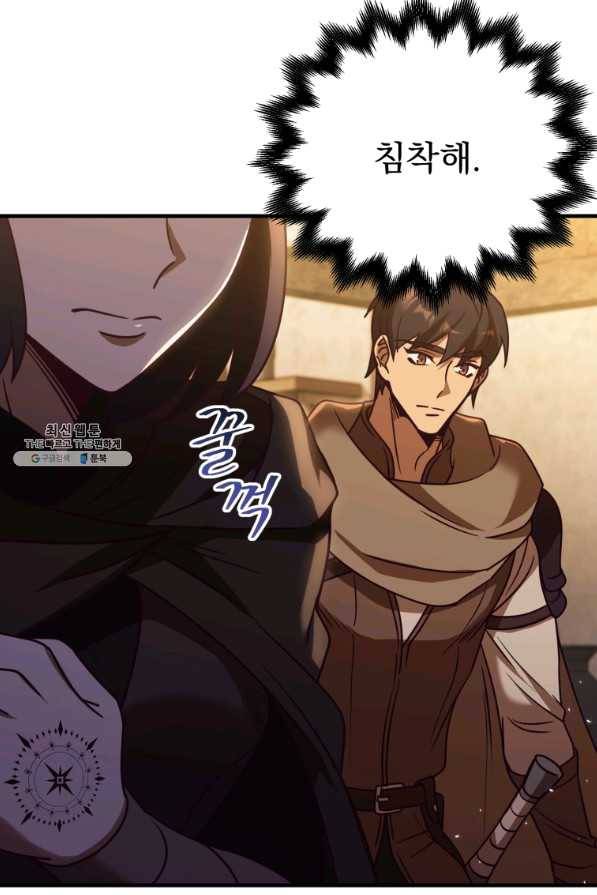 패스파인더 41화 21