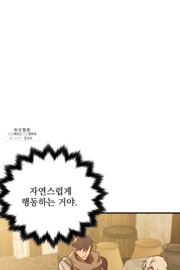패스파인더 41화 22