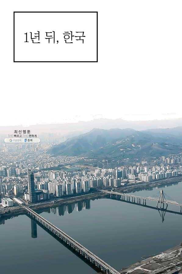 나의 칼립소 43화 3