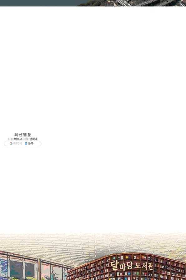 나의 칼립소 43화 4