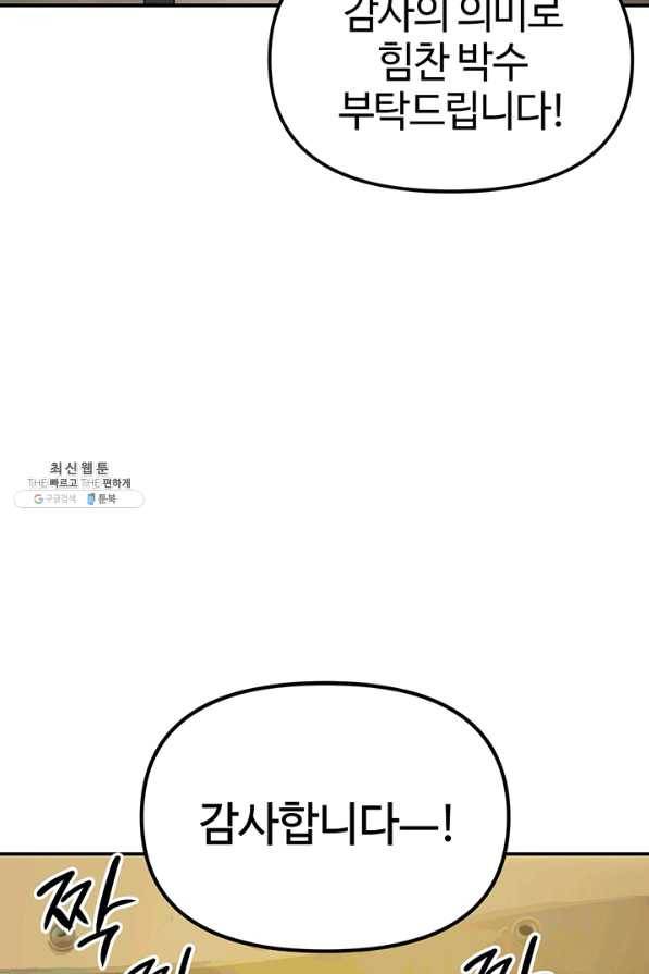 나의 칼립소 43화 7