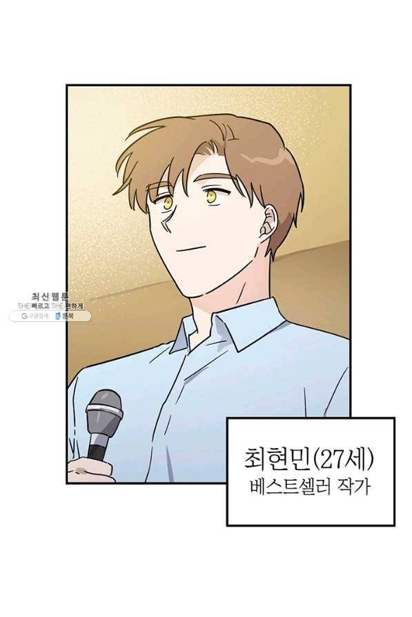 나의 칼립소 43화 9