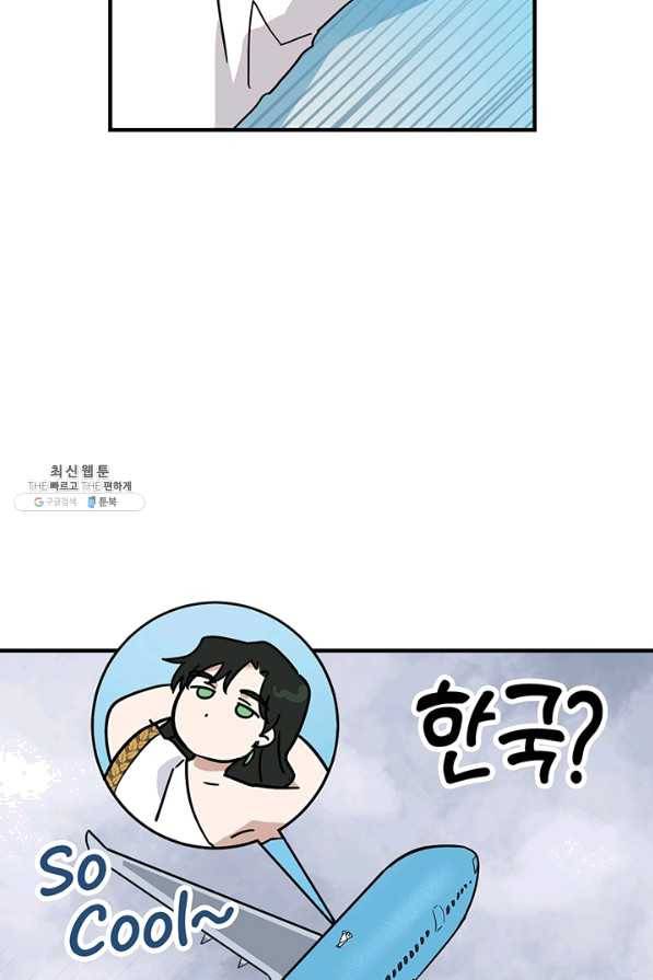 나의 칼립소 43화 15
