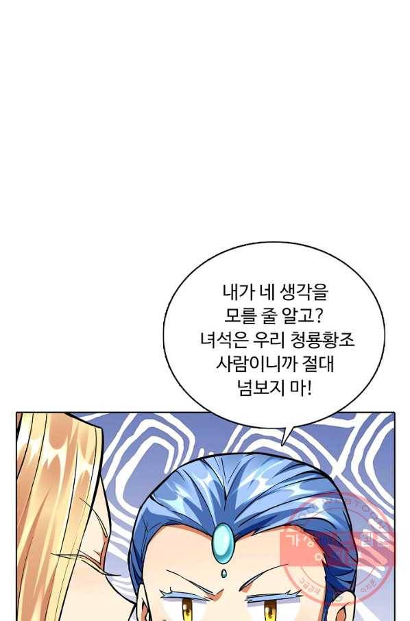 무도독존 174화 12
