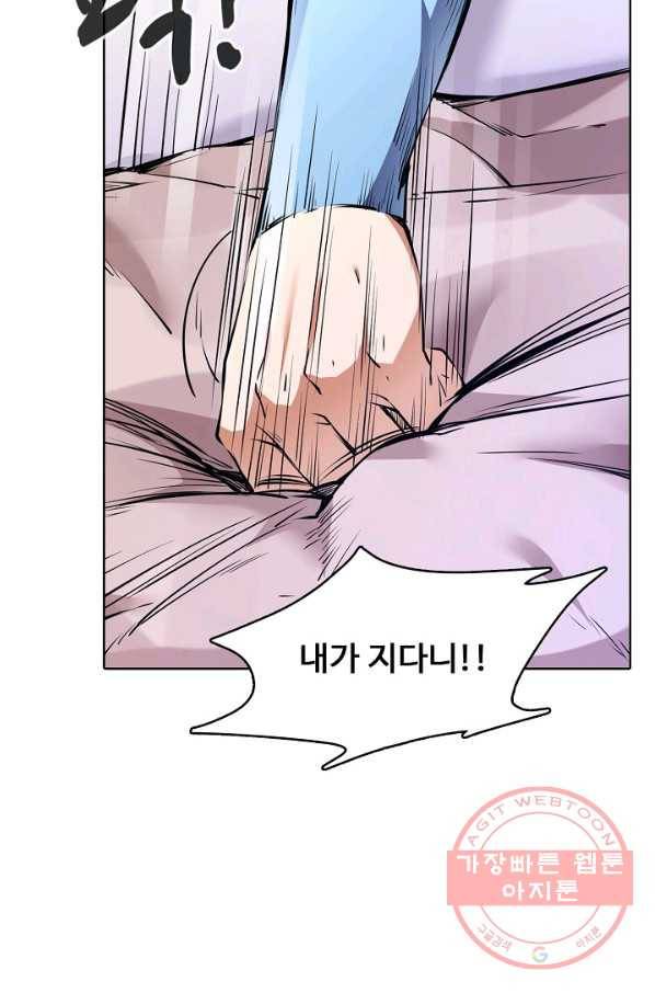 무도독존 174화 16
