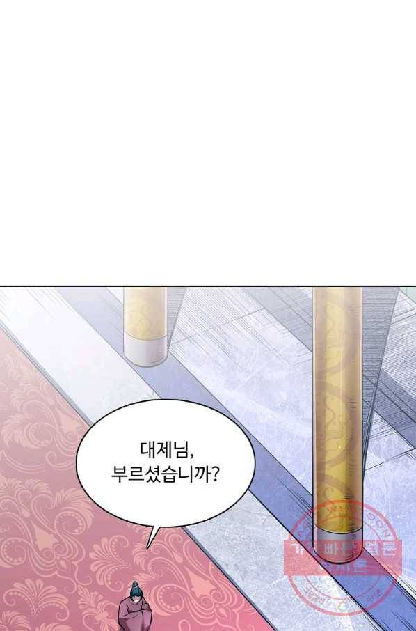무도독존 174화 24