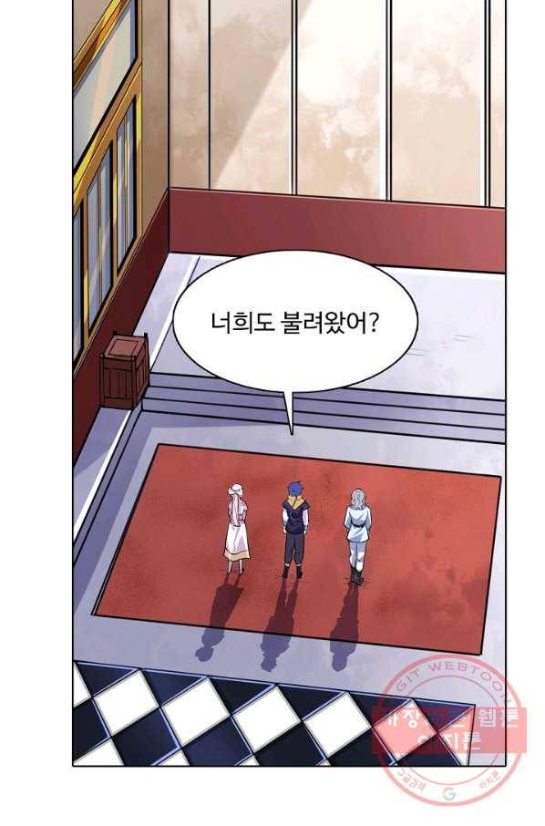 무도독존 174화 33