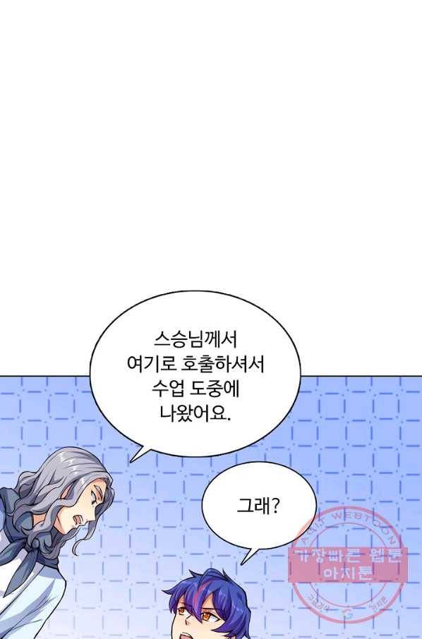 무도독존 174화 34