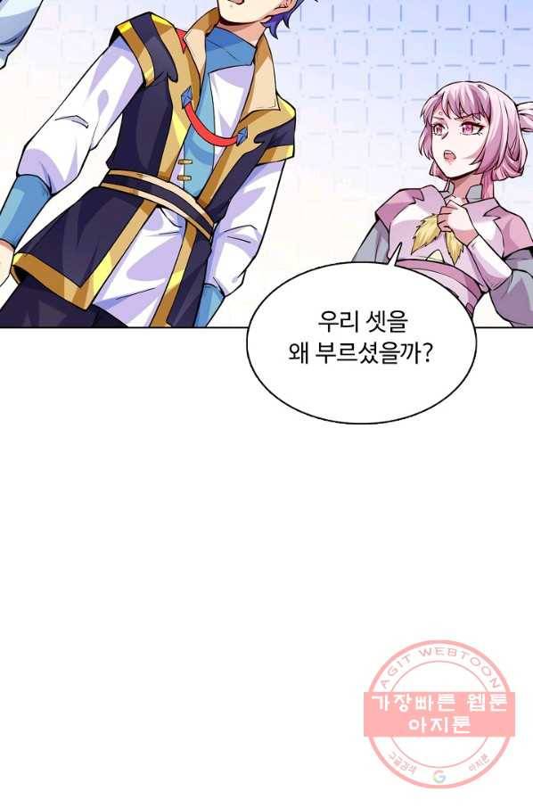 무도독존 174화 35