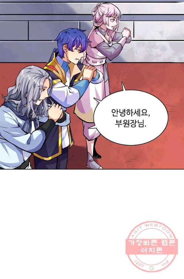 무도독존 174화 39