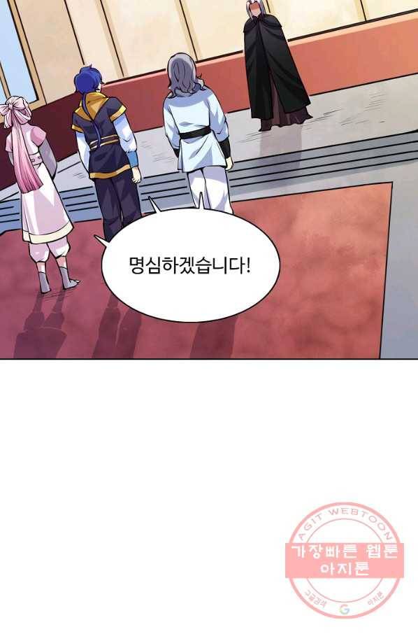 무도독존 174화 46