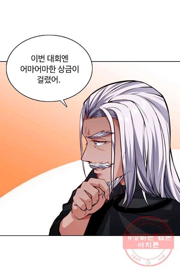 무도독존 174화 47