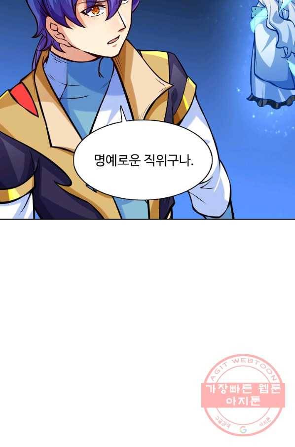 무도독존 174화 54