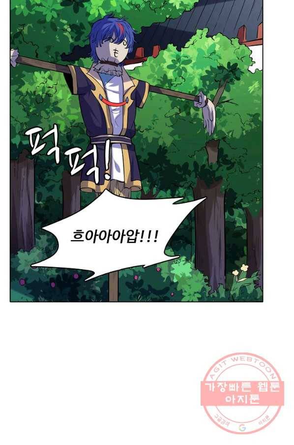 무도독존 174화 57