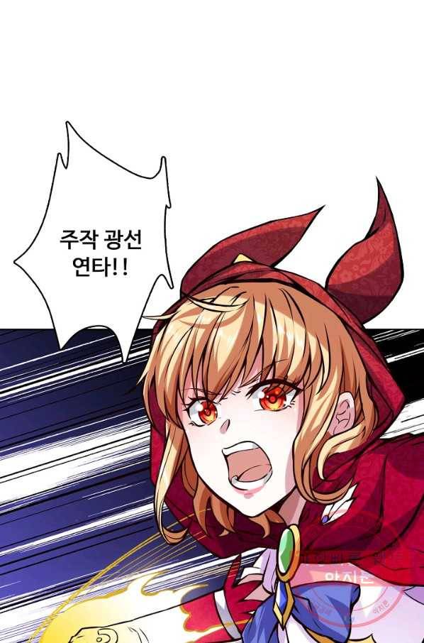 무도독존 174화 58