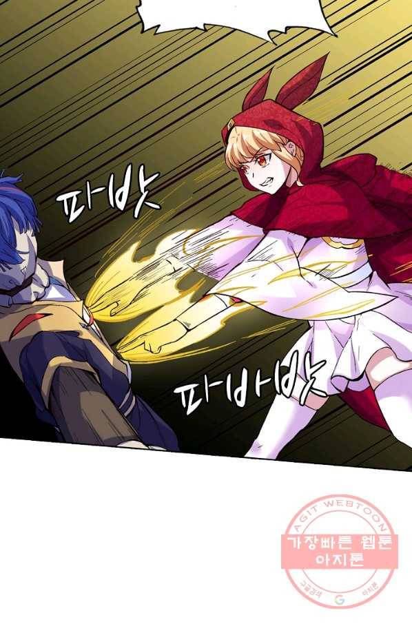 무도독존 174화 60