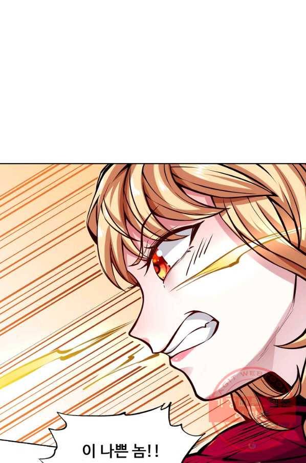 무도독존 174화 61