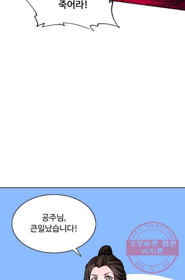 무도독존 174화 62