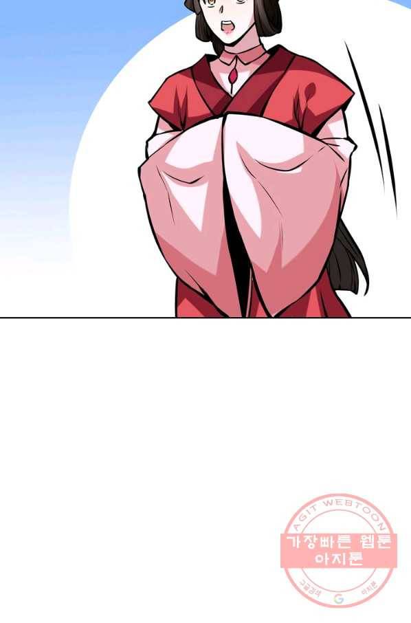 무도독존 174화 63