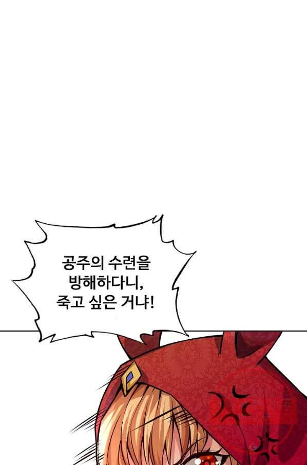 무도독존 174화 64