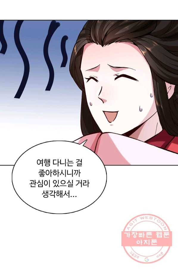 무도독존 174화 69