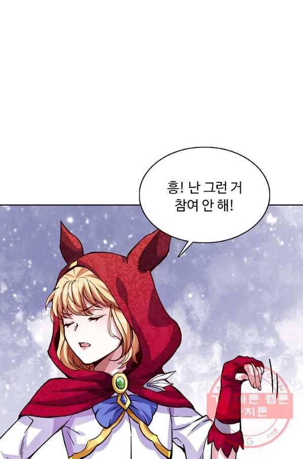 무도독존 174화 70