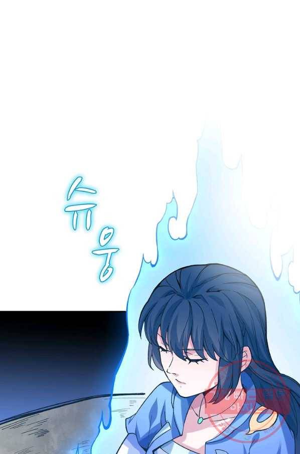 무도독존 174화 73