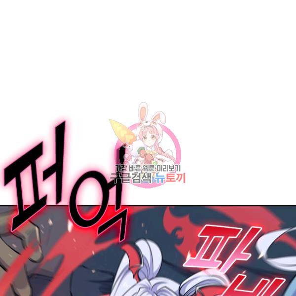 서큐버스가 되어버린 기사님 26화 1