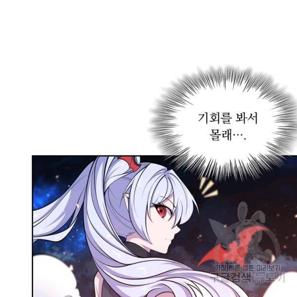 서큐버스가 되어버린 기사님 26화 3