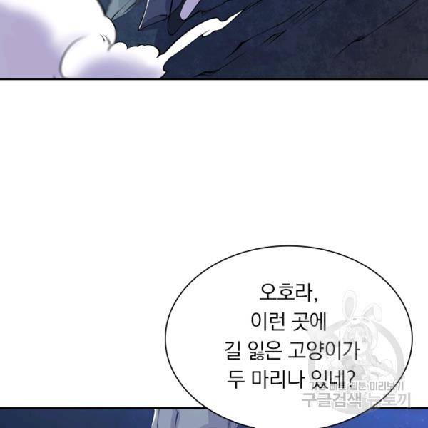 서큐버스가 되어버린 기사님 26화 6