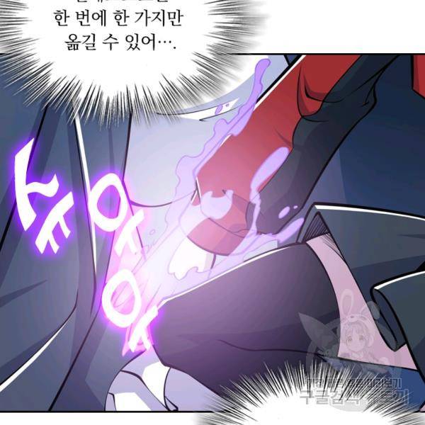 서큐버스가 되어버린 기사님 26화 12