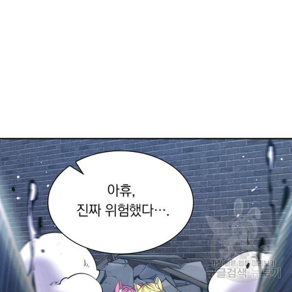 서큐버스가 되어버린 기사님 26화 15