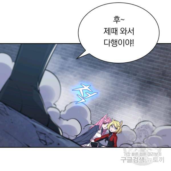 서큐버스가 되어버린 기사님 26화 17