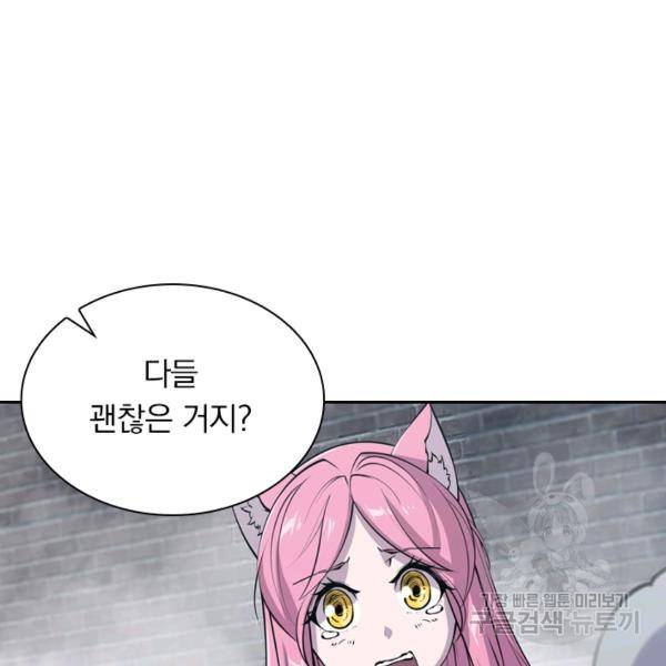 서큐버스가 되어버린 기사님 26화 18