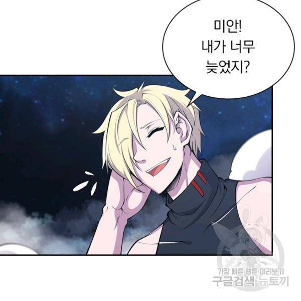 서큐버스가 되어버린 기사님 26화 22