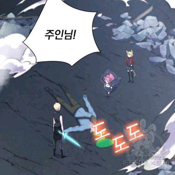서큐버스가 되어버린 기사님 26화 25