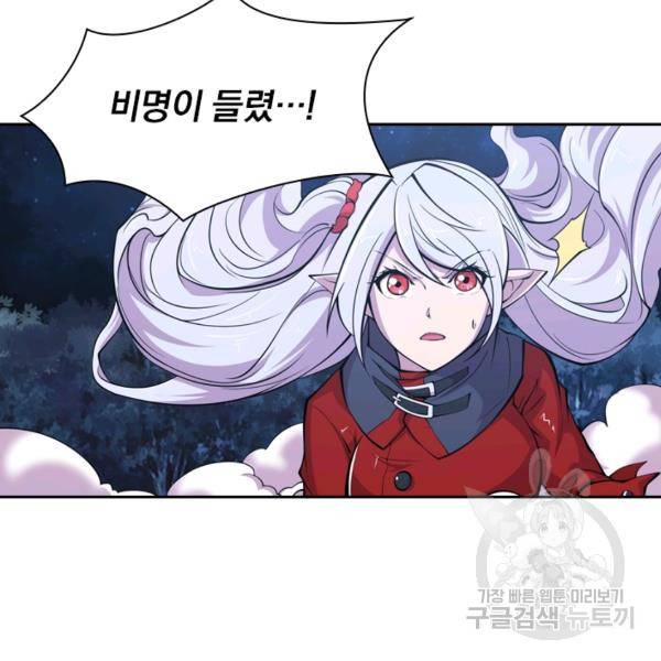서큐버스가 되어버린 기사님 26화 30