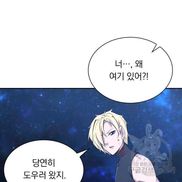서큐버스가 되어버린 기사님 26화 31