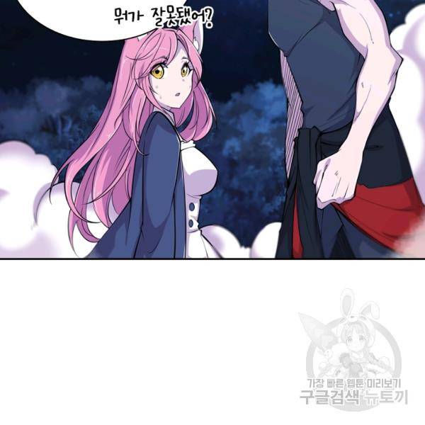 서큐버스가 되어버린 기사님 26화 32