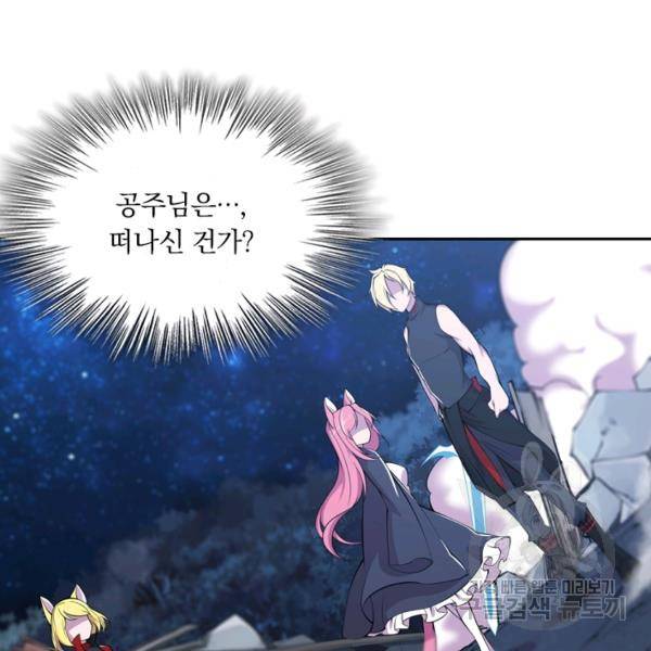 서큐버스가 되어버린 기사님 26화 33