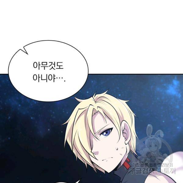 서큐버스가 되어버린 기사님 26화 36