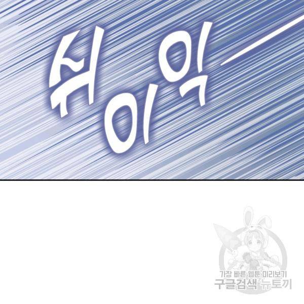 서큐버스가 되어버린 기사님 26화 38