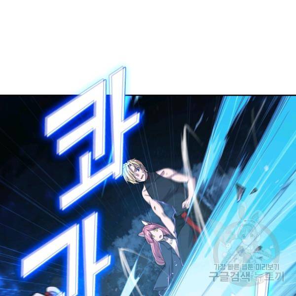 서큐버스가 되어버린 기사님 26화 39