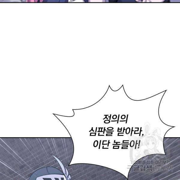 서큐버스가 되어버린 기사님 26화 49