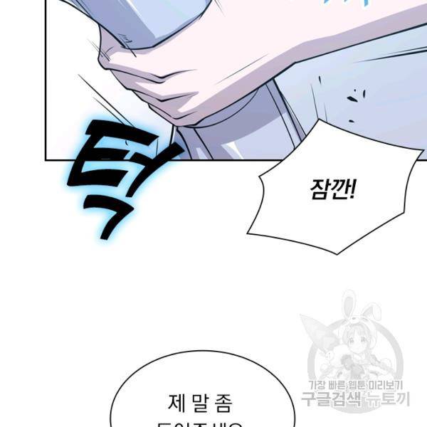서큐버스가 되어버린 기사님 26화 55